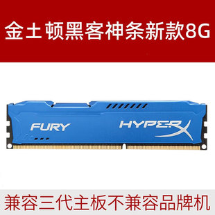 Memory Ddr3 1333 1600 4g 8g Fully Compatible with Desktop Computers with Dual-Channel Third-Generation Memory