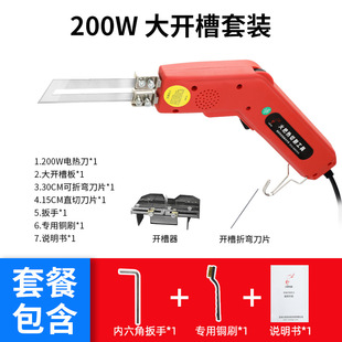Torches Electric Knife Large Slot Foam Slot Tool Electric Knife Slot suit Sponge Slot Tool