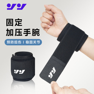 Fitness Pressurized Wrist Wrist Absorbent Breathable Wrist Fixed Pressurized Bandage Weight Lifting Fitness Basketball Sports Wristband