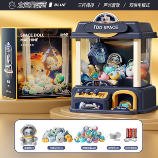 Children's Internet Celebrity Catch Doll Machine Boy and Girl Baby Toy Coin Clip Doll Machine Small Family Mini Version Gashapon Machine