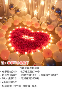 Valentine's Day Proposal Confession Rose Fake Petal Wedding Room Creative Decoration Tanabata Romantic Hotel Hua Geng