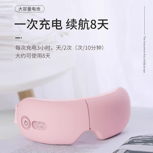 Smart Hot Compress Eye Massager Bluetooth Music Eye Protector Massage Eye Mask Charging Folding Eye Protector Home