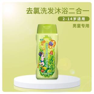 Swimming Special Chlorine Removal Bath Gel Shampoo for Children Adult Boys and Girls Chlorine Removal Two-in-One Bath Gel