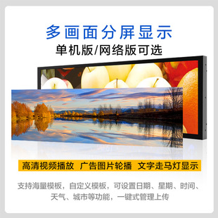 19 inch strip screen advertising machine bus store shelf poster display HD LCD touch all-in-one machine