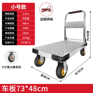 Shanghai Industrial Factory Space-saving Portable Cargo-pulling Hand-pushing and Handling Small Household Cart with Iron Plate for Express Delivery