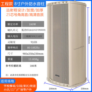 Outdoor lawn sound column public broadcasting high power factory wholesale music broadcasting speaker wholesale