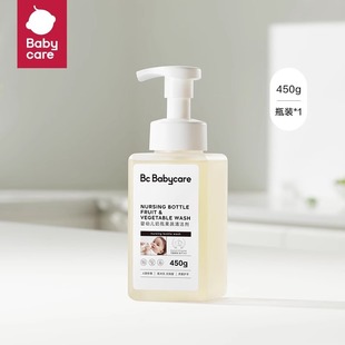 Babycare детское очищающее средство для бутылочек Посуда фруктовое и овощное очищающее средство для овощей Моющее средство для детей