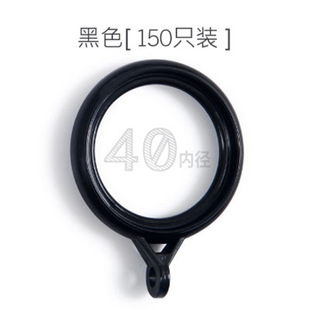 Silent ring hanging ring ring ring pull ring plastic hook ring accessories curtain Roman ring Roman rod hanging ring curtain buckle