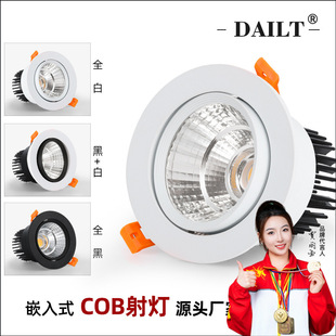 Factory direct supply light led ceiling spotlight clothing store embedded hotel adjustable cob downlight spotlight