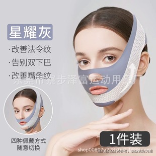 Factory wholesale far infrared plastic face carving lifting tight mask sleep V face strap to improve facial double chin