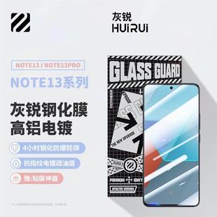 Серый острый применяется красный рис note13pro закаленная пленка Xiaomi мобильный телефон note13 с черным краем