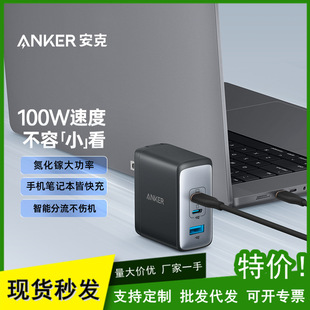 Anker 100W нитрид галлия многоходовое зарядное устройство для быстрой зарядки подходит для Apple Huawei мобильный телефон ноутбук