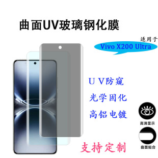 Применимо VIVOX200UltraUV закаленное стекло пленка Vivox200Pro закаленная пленка Vivox200