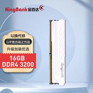 Taipaojin Baida 16 (82) Set 4 3200 Desktop Memory Bar Yinjue Series 2666
