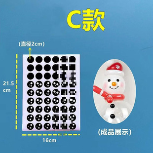 Magic Strip Shape Balloon Decoration Sticker Cartoon Doll Shape Animal Girl Doll Eye Sticker small size