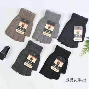 Autumn and winter men's and women's new knitted cold-proof warm thickened flip half finger mohair student gloves stall wholesale