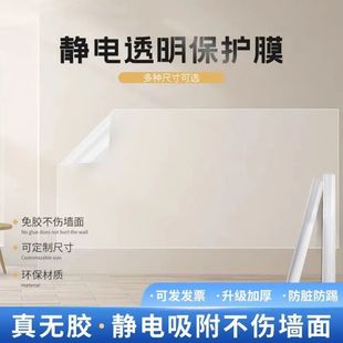 Оптовая продажа латексная краска настенная декоративная наклейка электростатическая наклейка детская комната самоклеящаяся настенная наклейка прозрачная электростатическая защитная пленка для стены