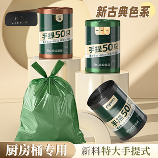 Beautiful Polyester Large Trash Can Special Garbage Bag Large Thickened Household Portable Black Vest Kitchen Waste Bag Chef Tao Sen
