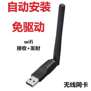 Беспроводная USB-карта Gigabit 5G настольный компьютер Wi-Fi сетевой передатчик сигнала приемник