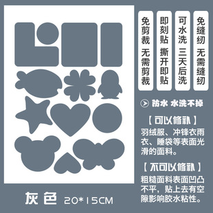 Self-adhesive cloth patch down jacket jacket hole repair allowance seamless repair patch patch seamless waterproof clothes decals