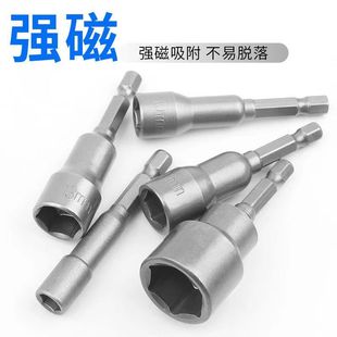 Hexagon socket elongated strong magnetic screw air gun wind batch electric hand drill electric wrench socket head set