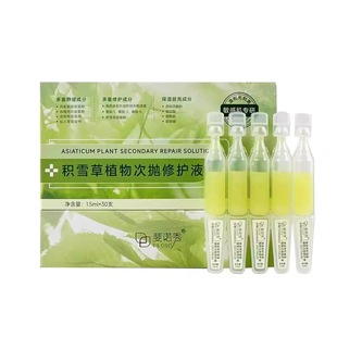 Feinuxiu Centella asiais plant astaxanthin sodium hyaluronate secondary polishing repair liquid essence ampoule moisturizing