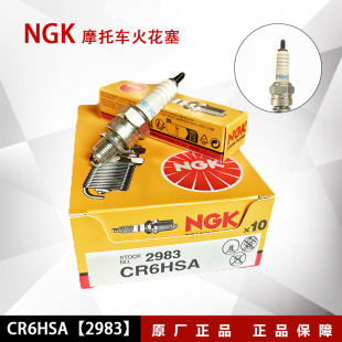 Motorcycle NGK spark plug CR6HSA [2983]]