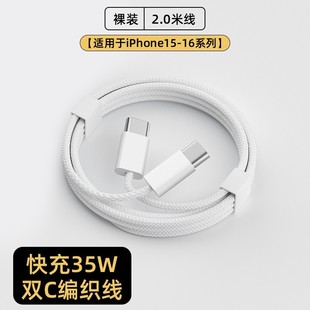 Применяется iPhone16 мобильный телефон Apple кабель для передачи данных плетеный кабель для быстрой зарядки Huawei кабель для зарядки type-c кабель для передачи данных