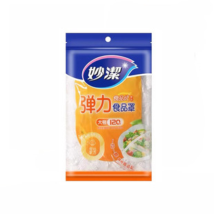 Miaojie cling film cover kitchen household fresh-keeping bag food grade PE belt elastic mouth refrigerator dish cover insurance film cover