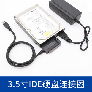 Hot sale applicable to 2.5/3.5 hard disk box USB SATA /IDE conversion cable USB2.0 to dual SAT