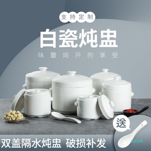 XDSS126 Mini Bone China Bird's Nest Stew Pot Waterproof Ceramic Stew Pot Inner Pot Double Lid Large small size Household Bowl with Lid