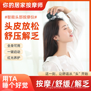 Head Massager Relaxation Helps Sleep Headache Headache Home Physiotherapy Hand Grasp Massager Electric Massage Claw Dredge Meridians