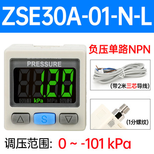ZSE30AF vacuum negative pressure gauge SMC type digital display pressure gauge switch ISE positive pressure DPSN1 electronic digital NL