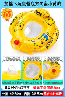 Baby Thickened Infant Underarm Ring Swimming Ring Children 0-1-3-6-10 Years Old Children Seat Buoy Lifebuoy Lifebuoy Lie Ring