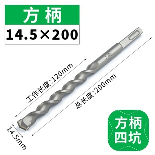 Drill bit lengthened impact head electric hammer square handle round handle concrete reinforced cement wall drilling 350mm