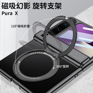 Применимо для Huawei PuraX чехол для мобильного телефона новый прозрачный поворотный кольцо расширенный сенсорный чехол для магнитного соска беспроводной зарядки