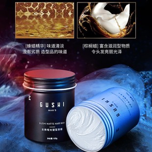 Gushi hair gel spray fluffy styling fragrance dry gel men's styling gel water hair wax hair mud styling hair gel
