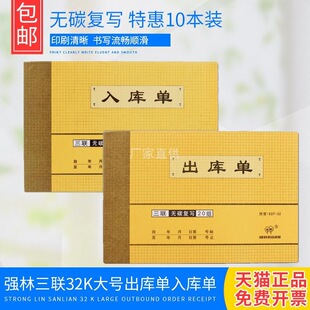Qianglin документ о получении/выдаче 32K тройной большой документ без копировальной копии получение документа документ 10 этот пакет