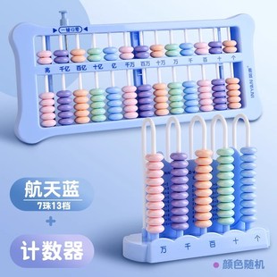 The special counter for primary school students in grade one and two can reach 10,000 math teaching aids in 5 and 9 gears.