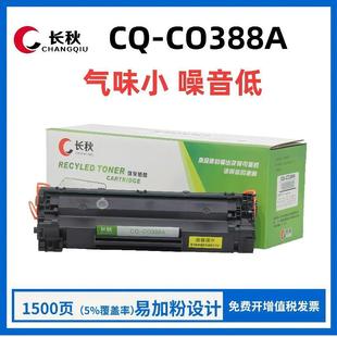 Для картриджа с тонером HP cc388A/M126a картридж m1136/P1108 картридж с тонером 1213nf/m128fn