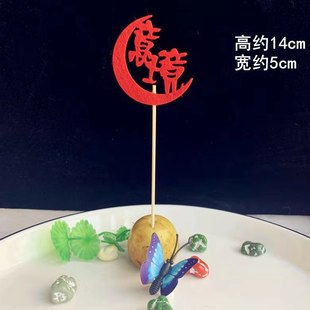 Wedding Banquet Wedding Fruit Toothpick Creative Plate Decoration Festive Bamboo Slip Art Food Festive Character Decoration Hotel Plate Decoration
