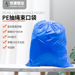 Hotel pe rope laundry bag family dustproof dry cleaning shop drawstring storage bag wholesale factory printing high and low voltage