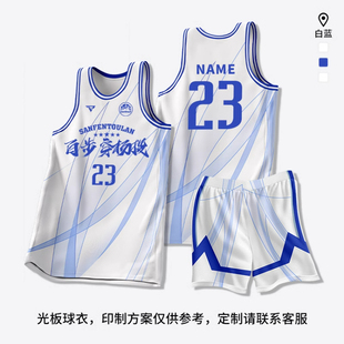 Basketball uniforms suit male students basketball game training team uniforms youth basketball sports quick-drying jerseys
