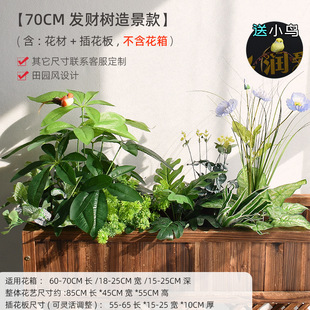 Outdoor Flower Box Flower Decoration Fake Flower Partition Flower Groove Decoration Flower Indoor Bionic Green Planting Landscape Combination