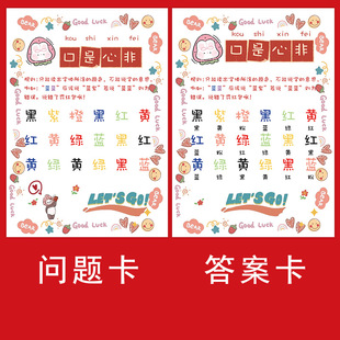 The listening test song forgets the original singing audio game test paper groom wedding games full card