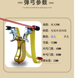 Infrared slingshot 98K resin slingshot color fast pressure clip tie-free level light aiming Falcon extraordinary dragon chasing