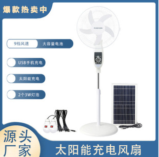 Factory Direct Supply New 16-inch Solar Fan Electric Fan Large Wind DC Multifunctional Floor Fan Home