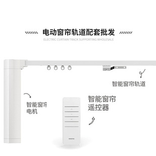 Intelligent electric curtain track automatic mute straight track motor remote control voice double track integrated box curtain slide