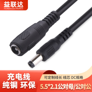 DC5.5 * 2.1mm plug monitoring DC male-to-female power extension cord DC power adapter power supply