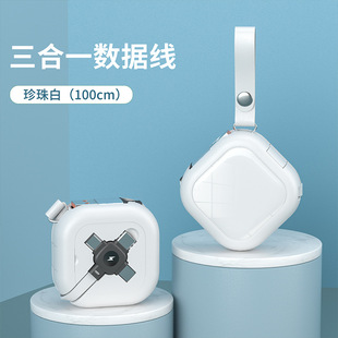 Telescopic three-in-one data cable multifunctional square 3A fast charging cable mobile phone bracket telescopic cable gift logo